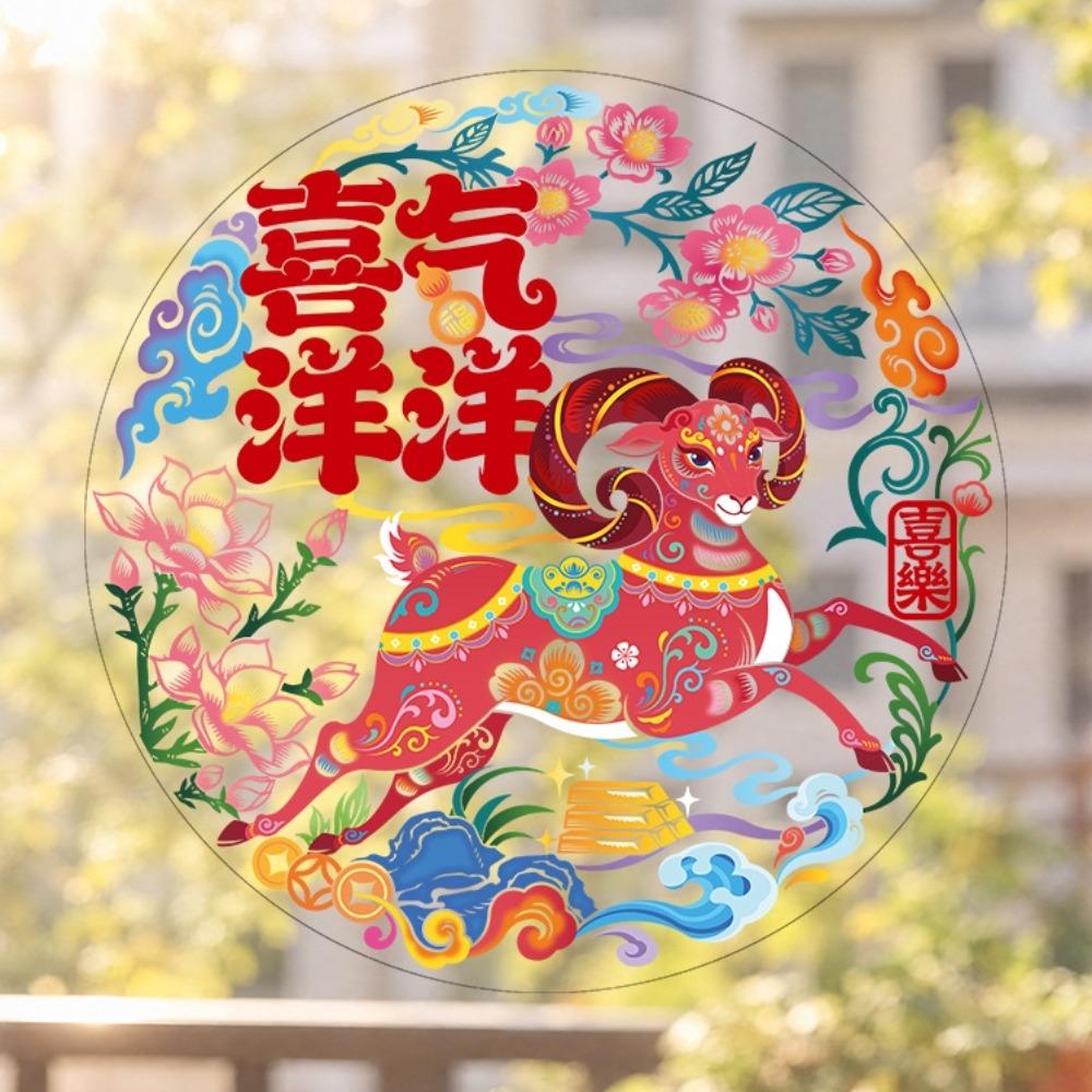 Waterproof Goat Year Glass Window Sticker DIY Door Stickers  Glass Mirror