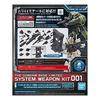 BANDAI 1/144 THE GUNDAM BASE LIMITED SYSTEM WEAPON KIT 001 Mobile Suit Gundam