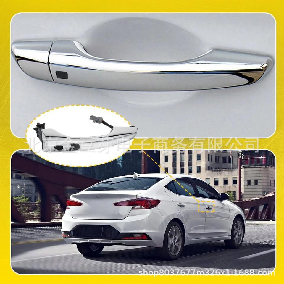 82651-F2200/F2210 Hyundai Elantra Ручка двери с индуктором