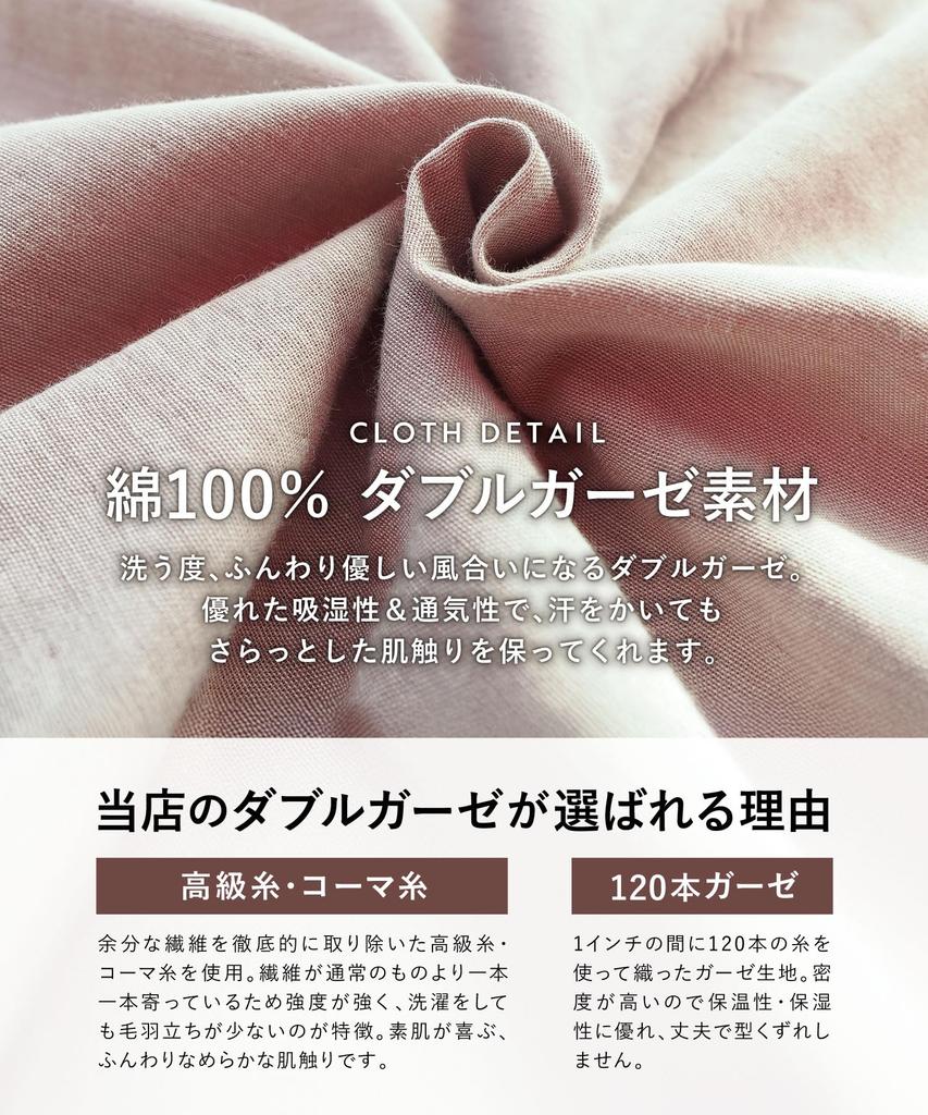 ON NISHIKI Summer Short Premium Combed Double Top and Bottom Long Loungewear Solid Size Women's Pajamas, Sleeves, 100% Cotton, Yarn, Gauze,