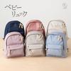 Baby Backpack [Emoca] (Light Gray)
