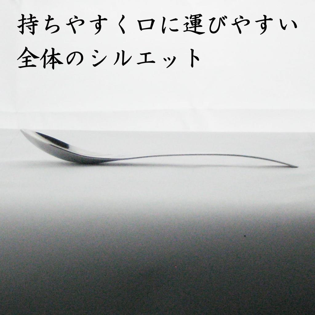 Nagao Plain Renge Set of Stainless Made In Japan Tsubame-Sanjo Spoons, 17.9cm, 5, 18-0 Steel,