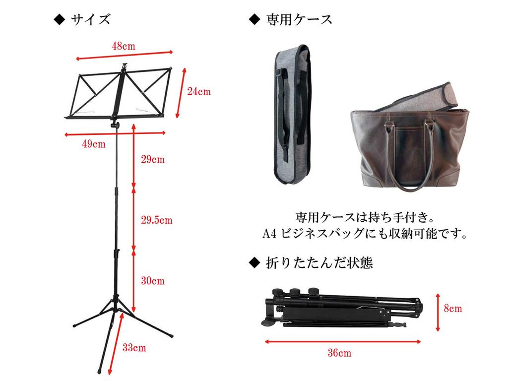 Aluminum Foldable Music Stand MS01A [Grazioso] (Compact 36cm)