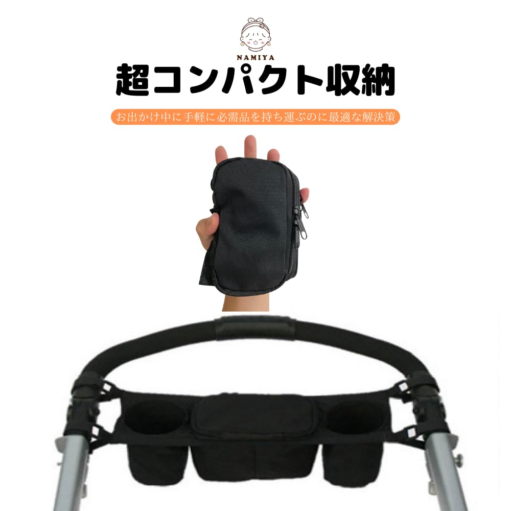 Сумка для коляски NAMIYA Суперкомпактная переносная подставка для напитков, карманный органайзер для коляски. Незаменимая вещь для хранения вещей на прогулке! - малыш!