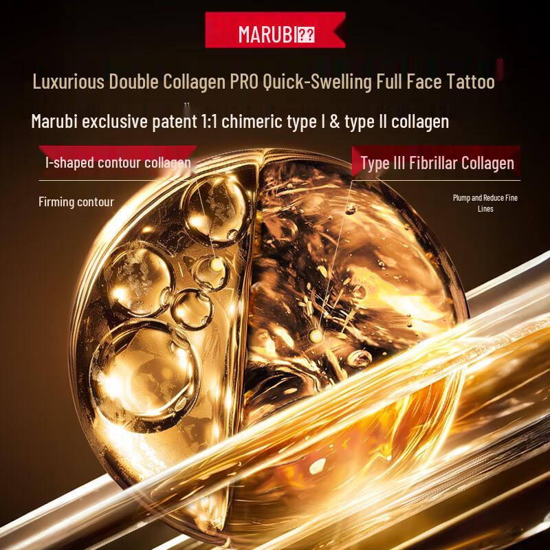 MARUBI Рекомбинантный коллаген Золотая игла Маска против морщин