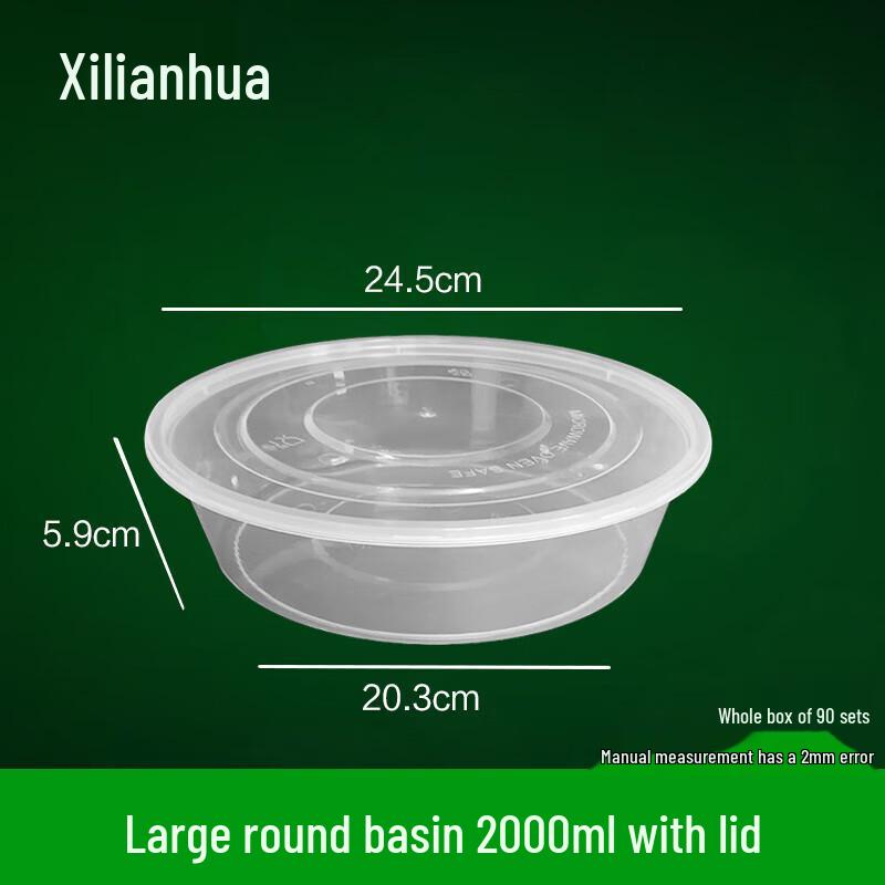 Одноразовые круглые пищевые контейнеры Xilianhua