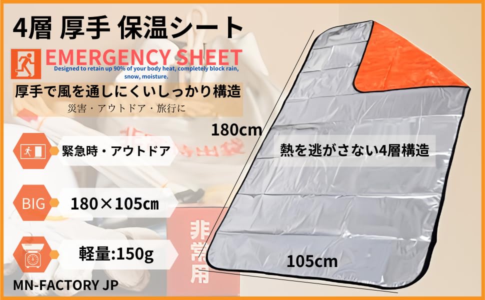 Толстый термический выживание алюминий алюминий катастрофа предотвращение катастроф путешествия 4-слойный лист, лист, лист, одеяло, предотвращение, товары, чрезвычайный,