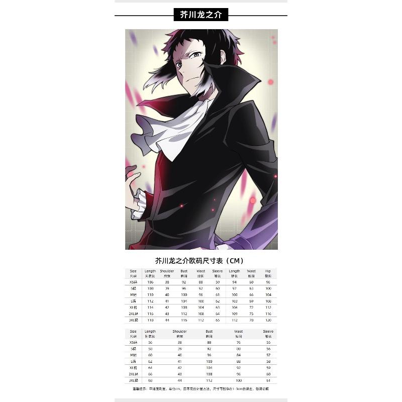 Bungou Stray Dogs Cosplay Dazai Chuuya Yosano Atsushi Edogawa Halloween Trench Coat