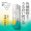 Sofina iP Koso Treatment Skin Lotion - Essential Skincare for Radiant Complexion