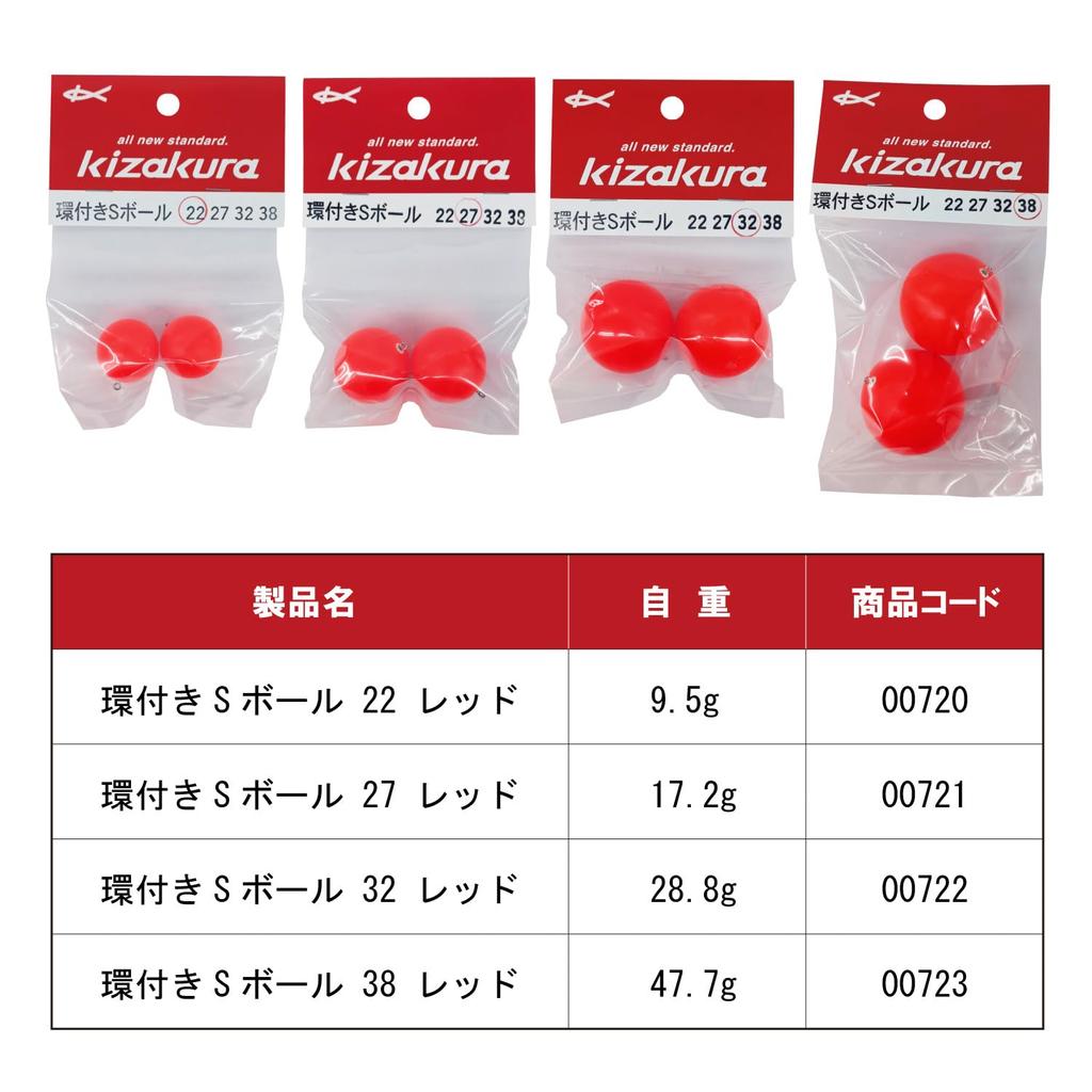 Мяч Kizakura S с кольцом 38 красный (2 куска)