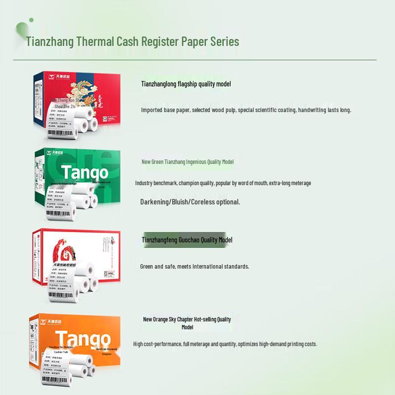 TianZang P3610 Thermal Receipt Paper