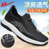 Men's Shoes One-pedal Mesh Shoes Summer New Breathable Soft-soled Casual Shoes Light Walking Shoes