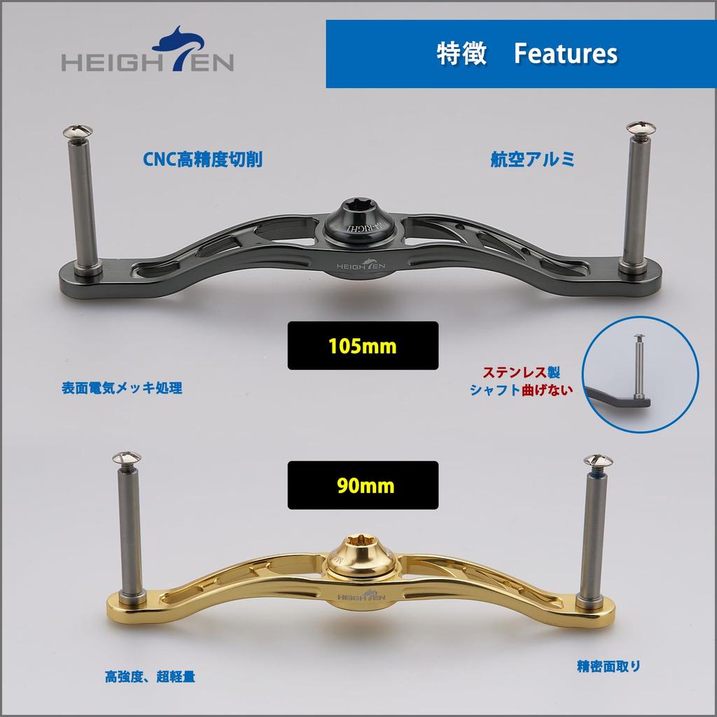 Рукоятка для бейткастинговой катушки HEIGHTEN из авиационного алюминия, совместимая с бейткастинговыми катушками и Lucia 88/90/105/115/120/130 мм (Нет ручки) 70% Алюминий, Shimano,
