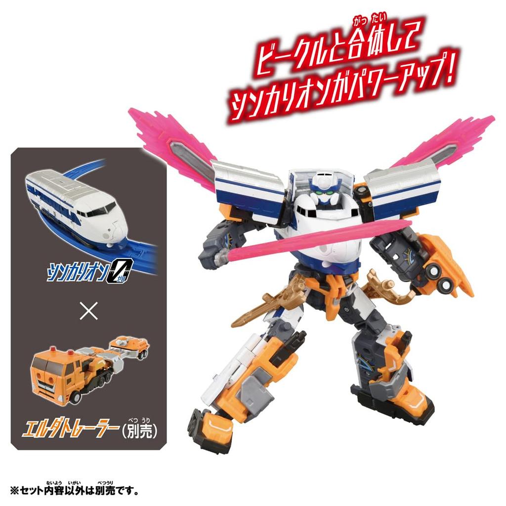 Takara Tomy Plarail Shinkalion CW Shinkalion 0 Train Toy for Ages 3 and Up