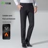 Shanshan Men's Lambswool Blend Fleece-Lined Business Straight Trousers