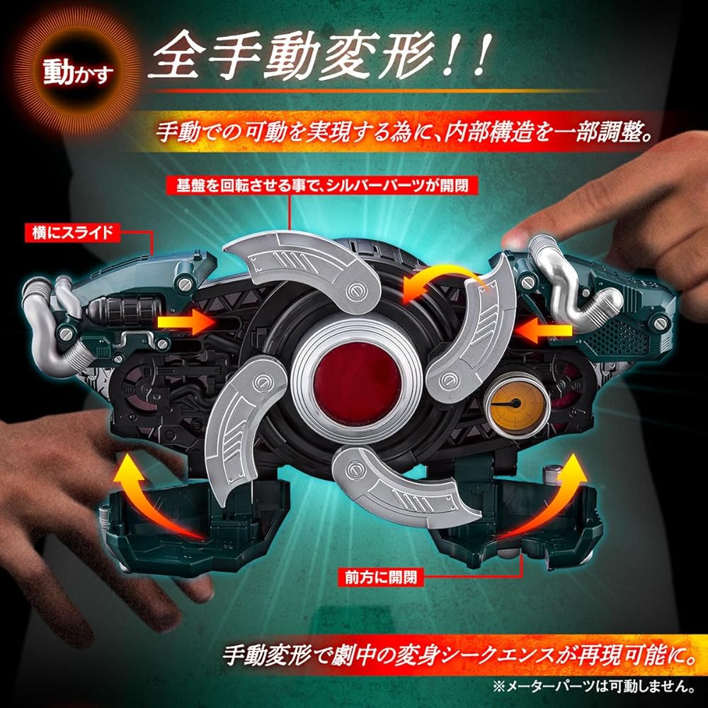 [BANDAI] DX Пояс-трансформер Король Века Солнечный Водитель