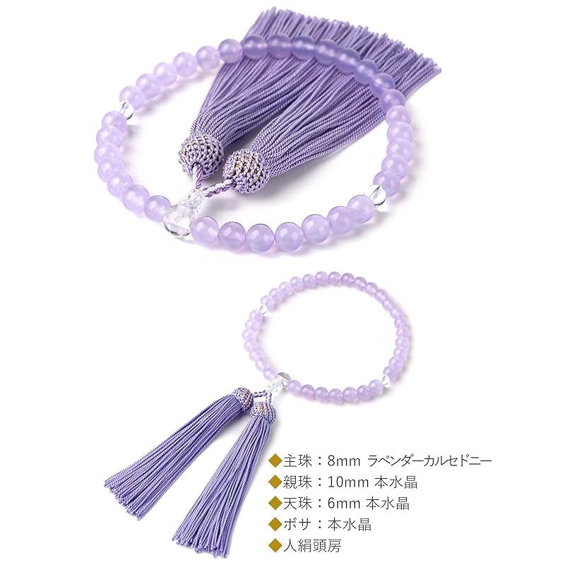 [EsuonHappiness] молитвенные бусы для женщин пучок на голове ручная работа киотских мастеров похороны похороны поставляется с мешочком для бус натуральный материал 8 мм [Лаванда]