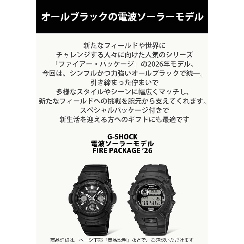 Мужские радио-солнечные часы Casio G-Shock GW-2320FP-1A1JR Черные с дизайном Fire Package