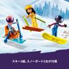 LEGO Друзья Склон и Кафе Игрушки Подарок День рождения Блок Рождество Девочки Мальчики Дети 9 лет 10 лет 11 лет Начальная школа Притвориться