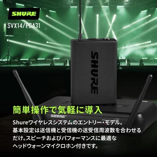 Shure SVX14/PG31 Wireless System: B-Band Hands-Free SVX1/PG31 Headworn Microphone and SVX4 Receiver Set. Ideal for Fitness, Speeches, Singing, Vocals,