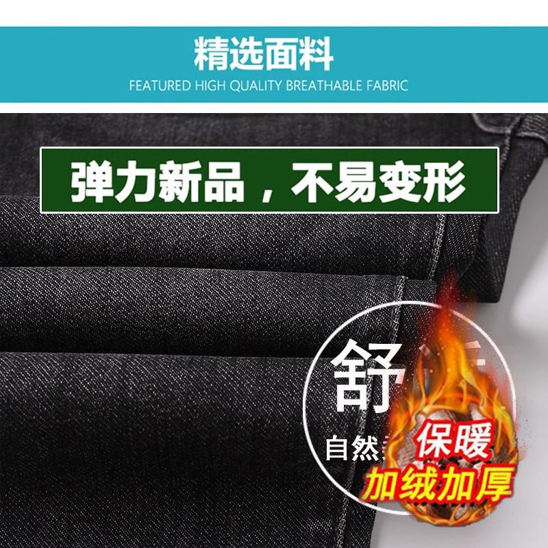 Джинсы мужские 2024Новинка брюки с флисовой подкладкой осенние эластичные облегающие брюки осенне-зимние повседневные длинные мужские утолщенные