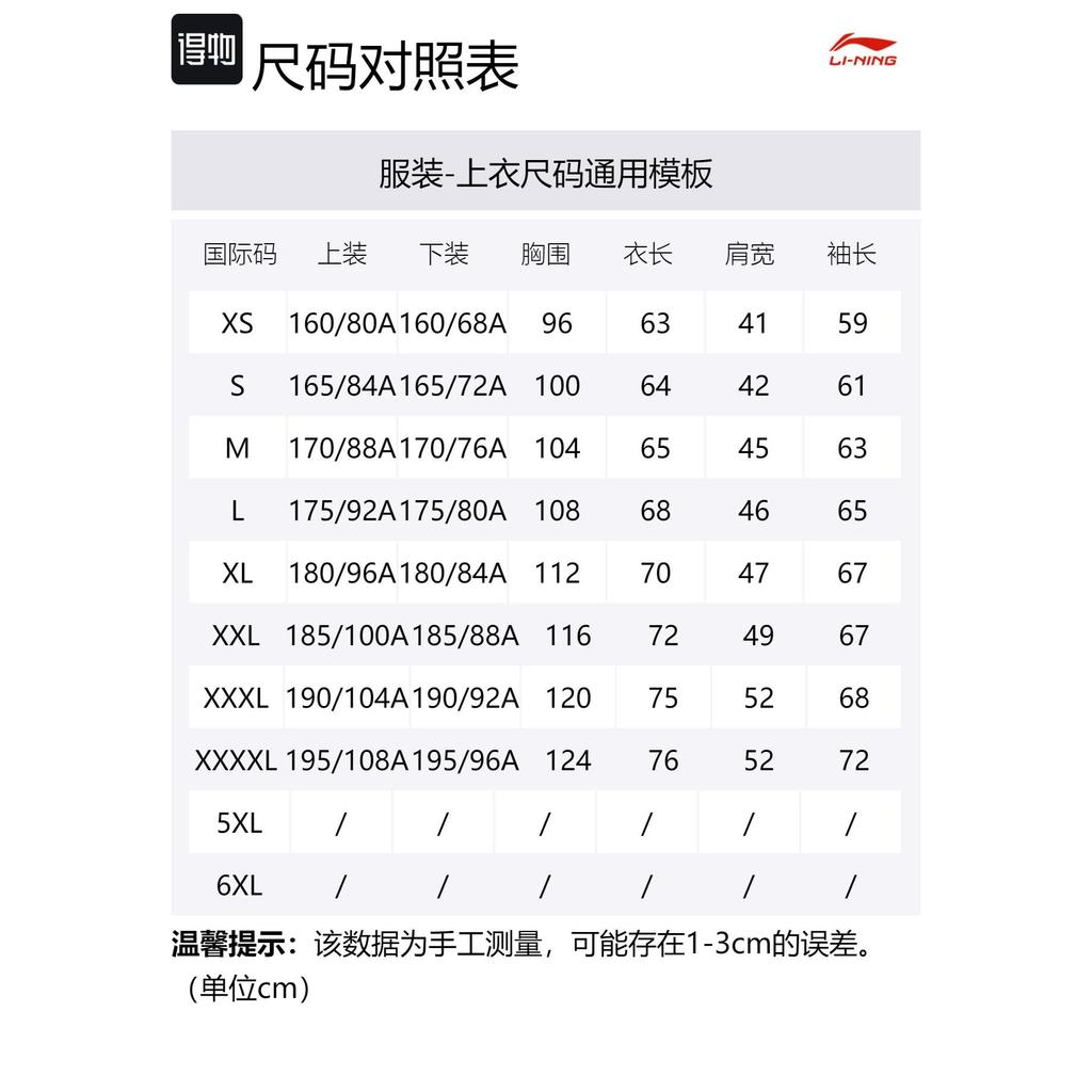 Куртки Li Ning Мужские Черные Средние YWDT489-1