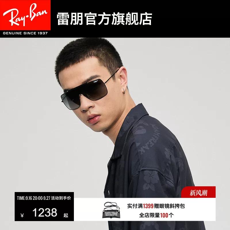 RayBan Ray-Ban sunglasses flying wing cool gradual change personality fashion men's and women's glasses sunglasses 0RB3697