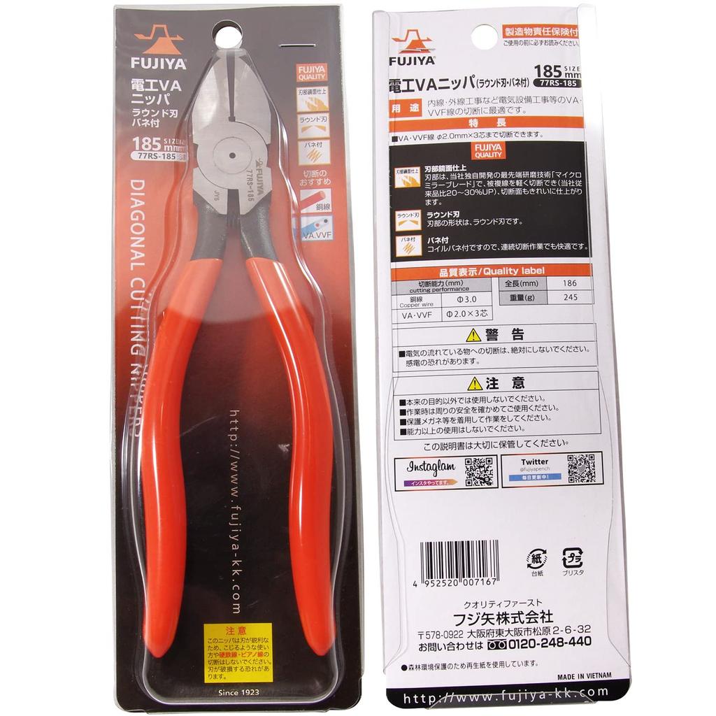 Fujiya VA Round Electrician's Nippers, Blade, Spring-loaded, 185mm, 77RS-185