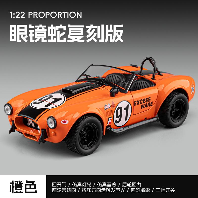 lczbn5 1:22 Ford Shelby Cobra 427 S/C Classic Sports Car Alloy Metal Diecast Model Car Trendy Ornaments & Computer Desktop Decorations