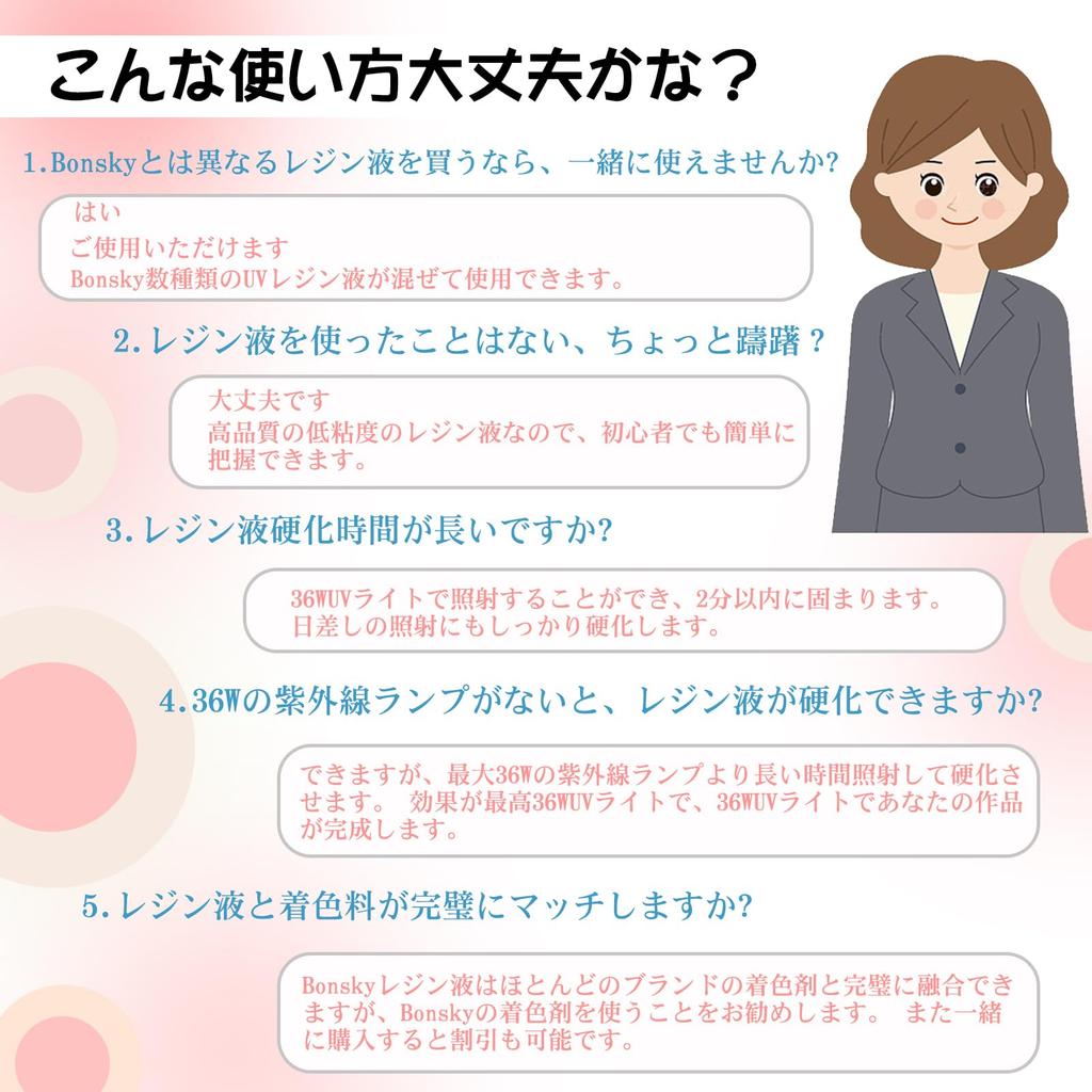 Bonsky UV Resin Liquid Высокопрозрачная 375 г смоляная жидкость Совместимая смоляная жидкость Большая емкость Твердый тип формовочная УФ смоляная жидкость DIY ручная работа
