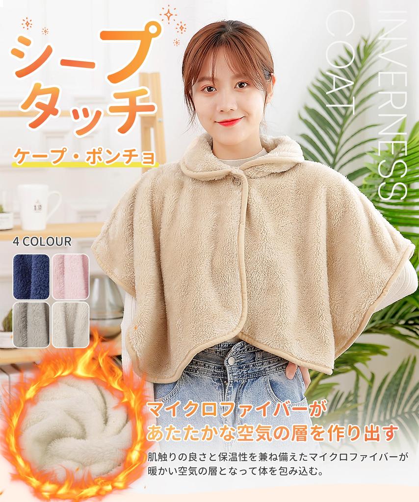 SIVAN Poncho with Shoulder Ideal for Fall and Smooth To the Warm and Easy To Throw Over Your and Designed To Stay In Warm Warm Cute for Fall and