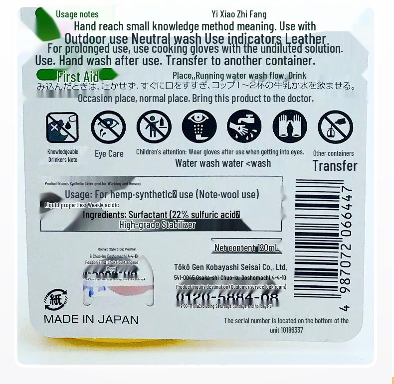 Японский стиральный порошок для нижнего белья Kobayashi: Удаляет пятна крови и грязь, Средство для стирки нижнего белья, 120 мл