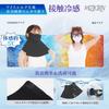 2025 Summer New Upgraded Version Cool To the Touch Sun Protection Face Cover UV Protection Cool Mask Guard Pending Opening Design Not Sunscreen UV