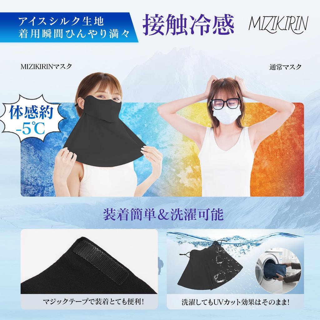2025 Summer New Upgraded Version Cool To the Touch Sun Protection Face Cover UV Protection Cool Mask Guard Pending Opening Design Not Sunscreen UV