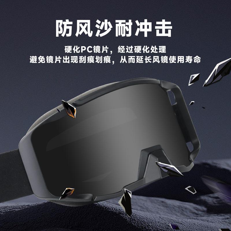 New off-road motorcycle goggles, outdoor sports off-road goggles, men's and women's ski goggles, protective eyewear