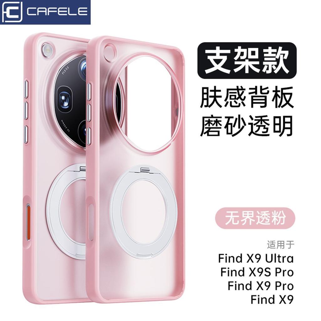 Чехол для OPPO Find X9 Ultra Модный Магнитный 360° Кольцо Для MagSafe Матовый Прозрачный Акрил Кожаное Ощущение Чехол Пылезащитный Бампер