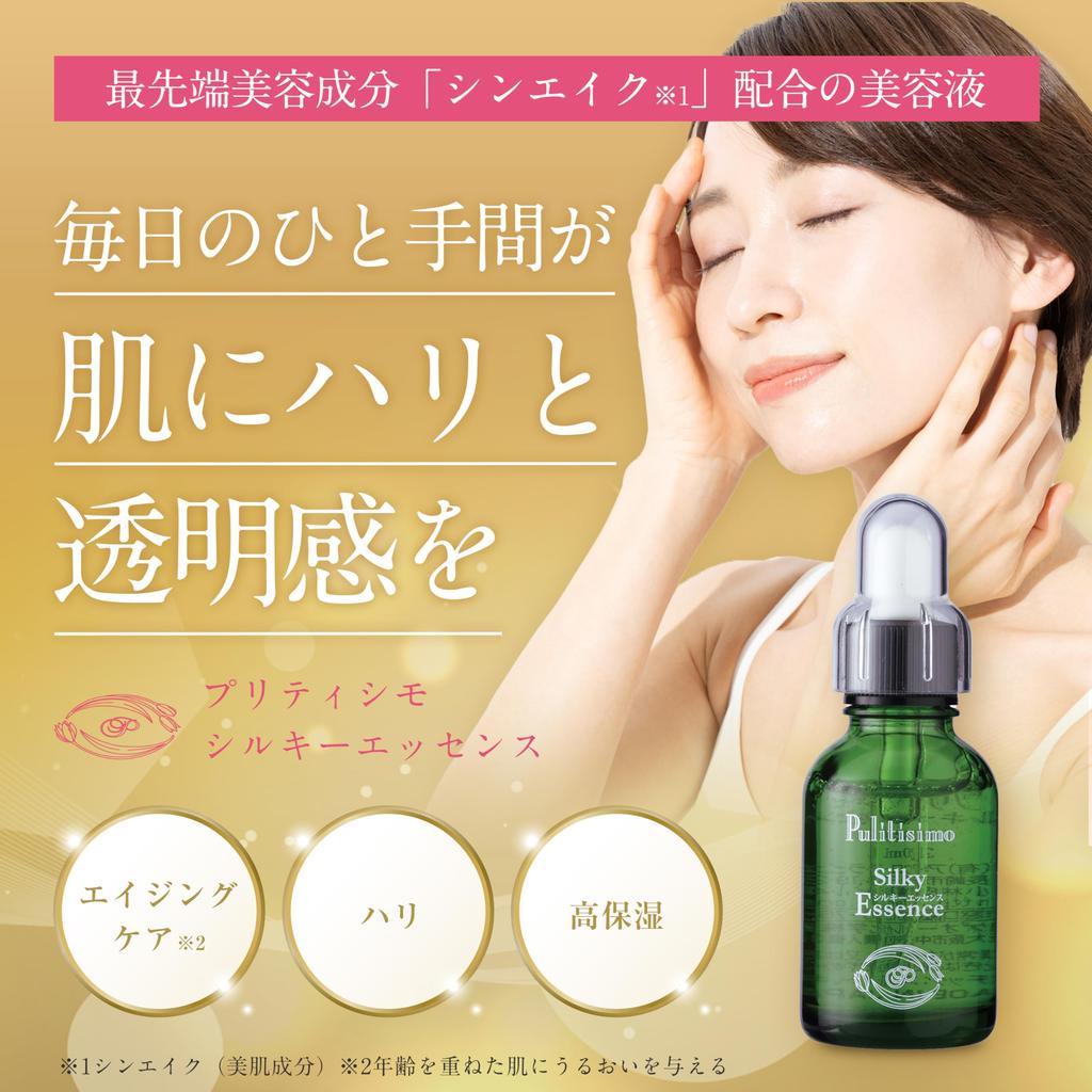 Prettysimo Silky Essence Окрашиваемый ботокс с носогубными складками увлажнение выработка коллагена провисание 20 мл [Совместная разработка дерматологов] для мужчин