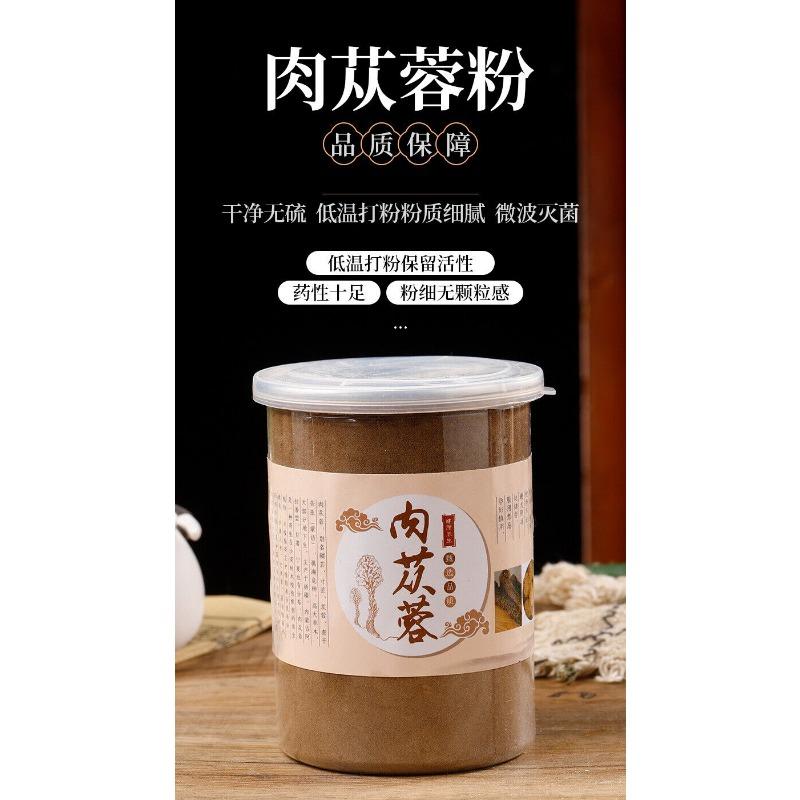 250 г порошка Cistanche Deserticola, чистый мелкий порошок без серы, пропитанный вином