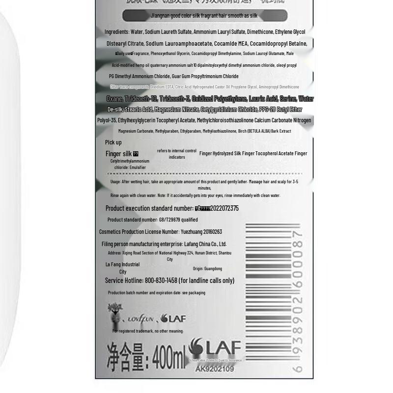 Lafang Silky Smooth Shampoo & Deep Repair Conditioner Set