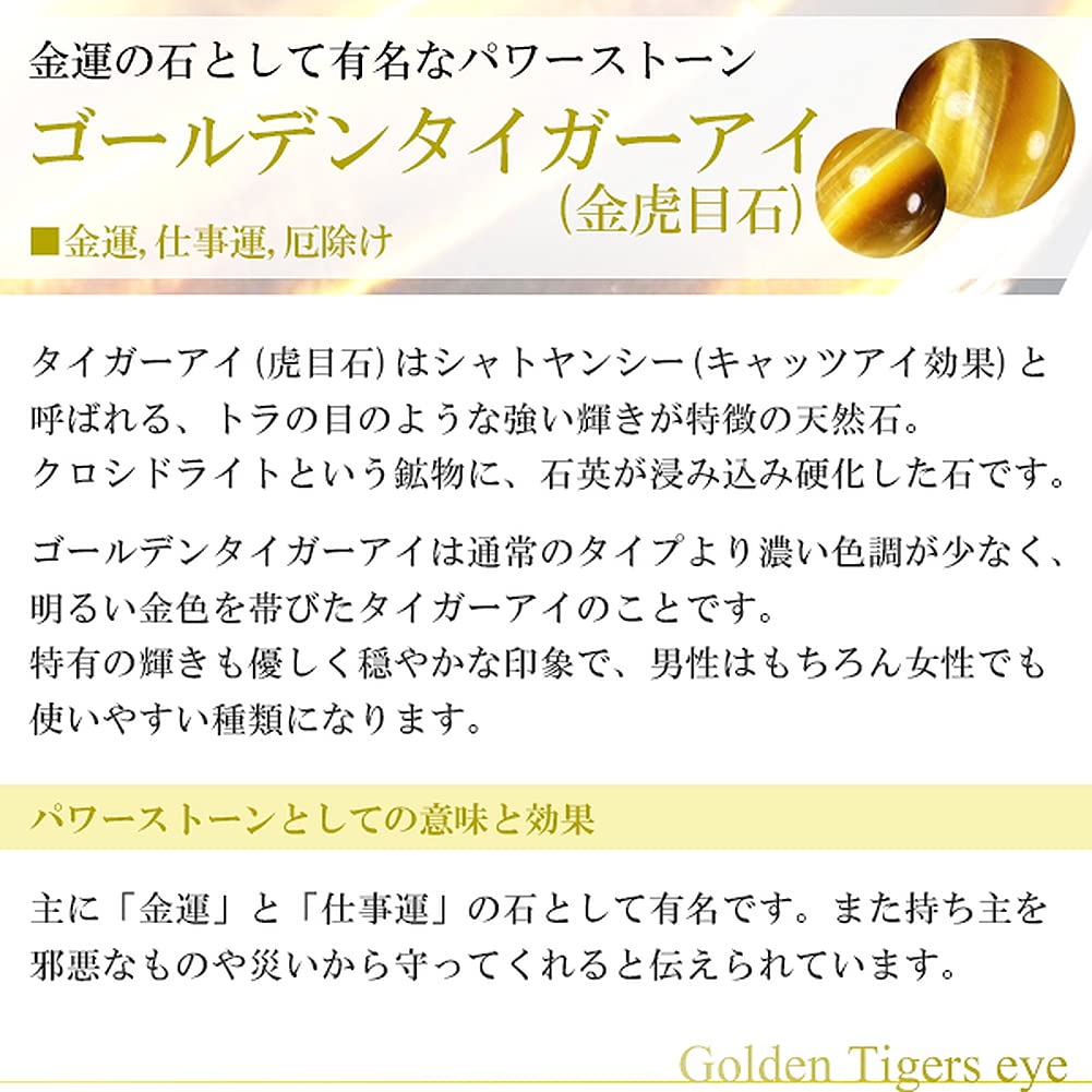 Браслет из золотого тигрового глаза 8 мм L Натуральный камень Камень силы Четки для молитвы Браслет Желтый Амулет на удачу в работе [Shinjuku Ginnokura] Прибл.. 17.5cm (Мужской М,