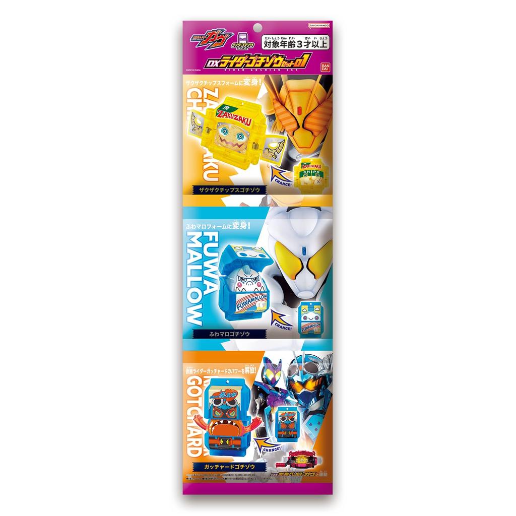 Kamen Rider Gav DX Rider Gochizo Set 01 [Bandai]