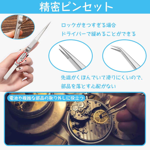 Пинцет из нержавеющей стали, 2 шт., с фиксатором и регулируемой противоскользящей поверхностью для изготовления ювелирных изделий, моделирования, рукоделия, часов и электроники, прецизионный