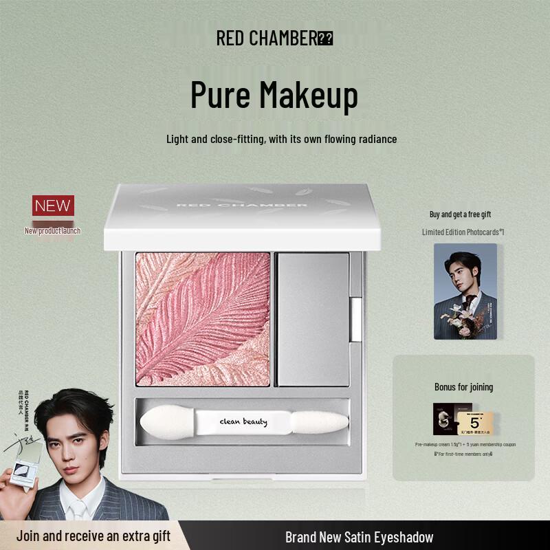 RED CHAMBER Тени для век RC Satin Shimmer и пудра для многоцелевого использования