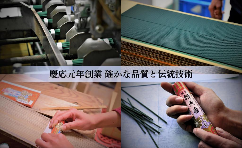 Благовония Zuiho с низким уровнем дыма Благовония Древесина Nikkun Shizando 160г 300 (приблизительно. палочки)