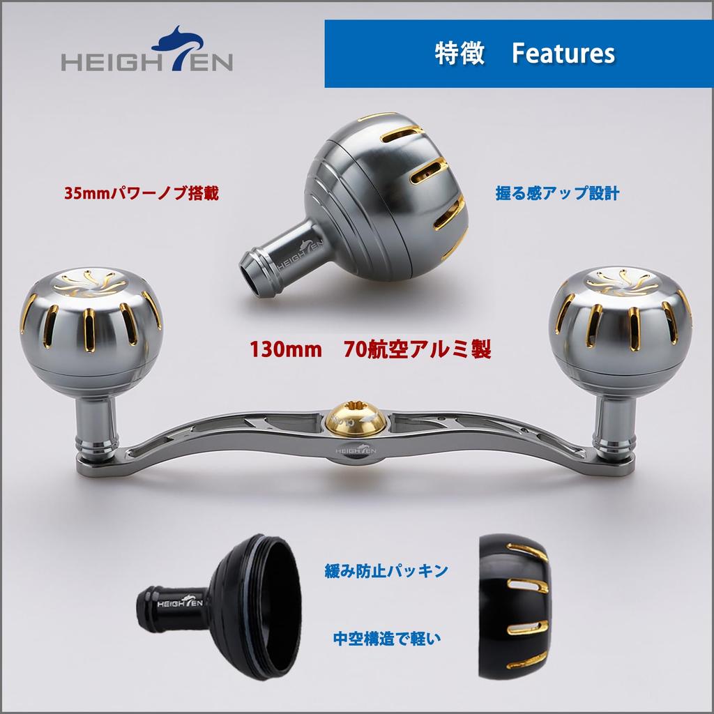 HEIGHTEN 130mm Reel Handle with 35mm Compatible with and Abu Garcia Baitcasting Chrysant Series Handle Knob, Shimano, Daiwa, Reels, (Gunmetal &