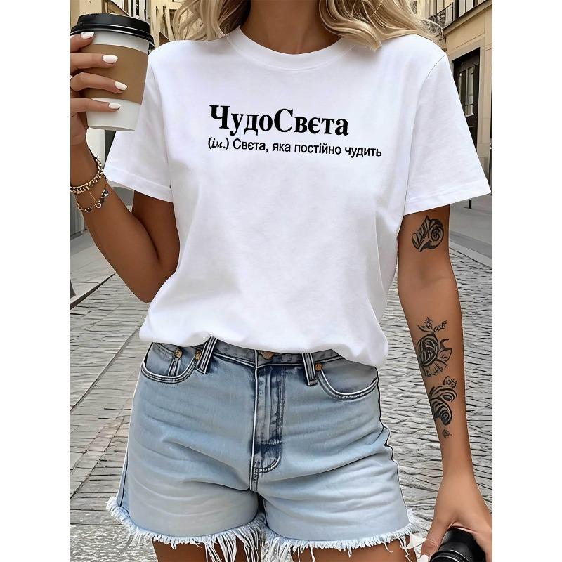 Женская футболка с юмористическим принтом, весенне-летняя, с коротким рукавом, круглым вырезом, повседневная, для ежедневного отдыха, праздничный подарок, шоппинг