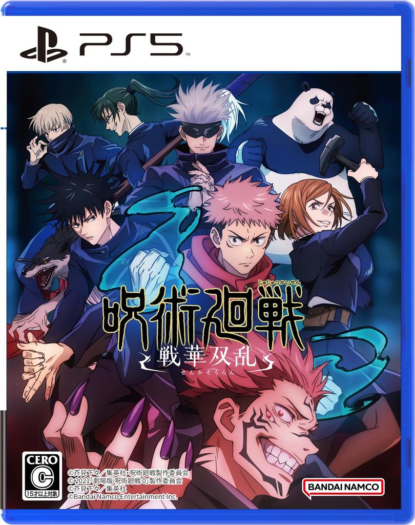Jujutsu Kaisen Sengaku Soran [PS5]