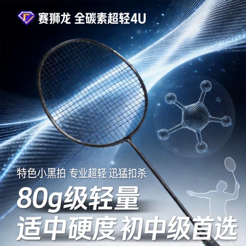 Carbon Fiber Badminton Racket Beginners Intermediate Players Lightweight 80-84g Medium Stiffness G5 Grip Single Racquet