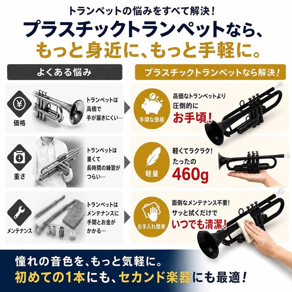 PAMPET Plastic Trumpet Bb Key Starter Set ABS Resin Beginners Students Instructional Use White
