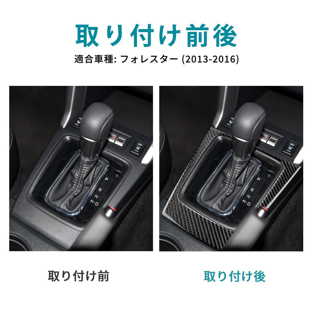 AIRSPEED Carbon Fiber Gear Shift Panel Trim Cover (Type B) for Subaru Forester SJ (2013–2016, RHD)